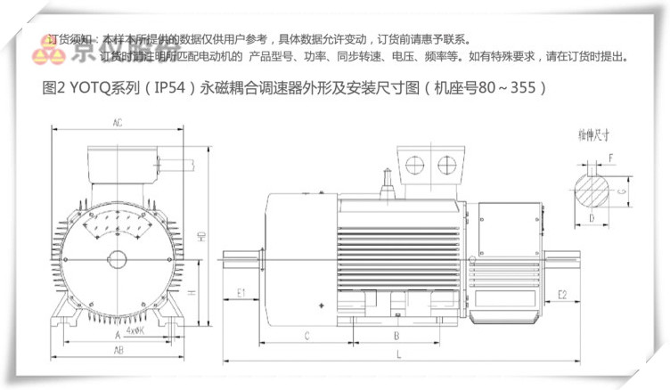 京儀永磁耦合調速器