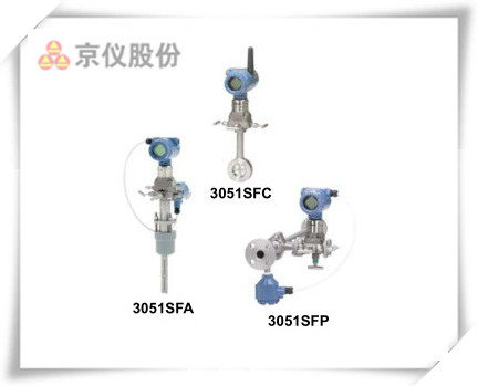 羅斯蒙特 3051SF 差壓流量計